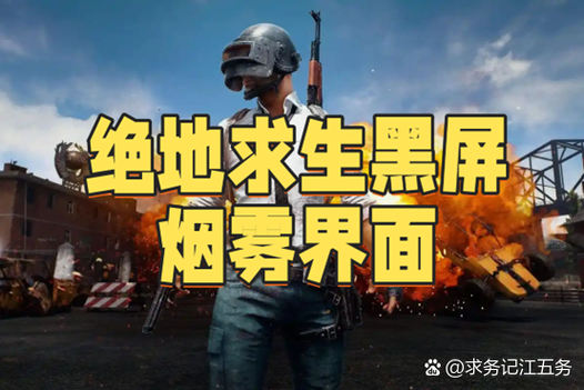 绝地求生今天更新吗
