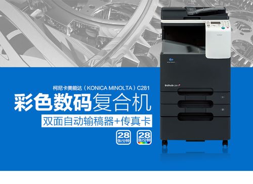 柯尼卡美能达2600p清零