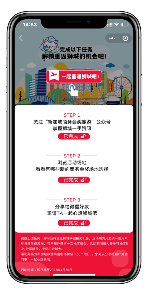 狮城出行公众号