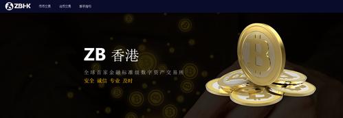 zb交易所是哪个国家的图标