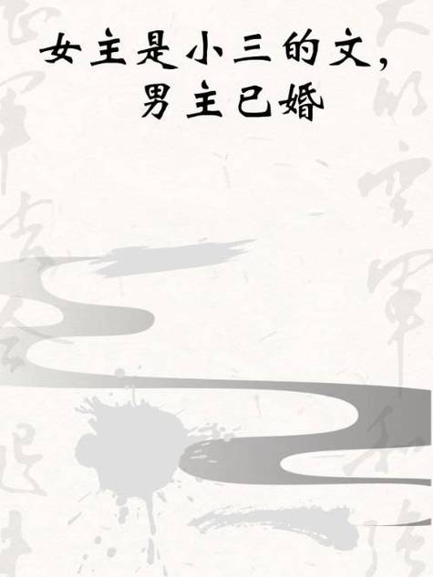 古言高限IH太子宠妾图标
