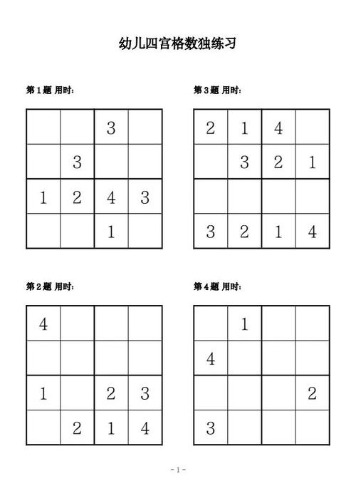 5×5的数独图标
