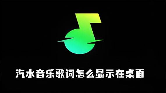 歌词不显示在电视上的解决方法图标
