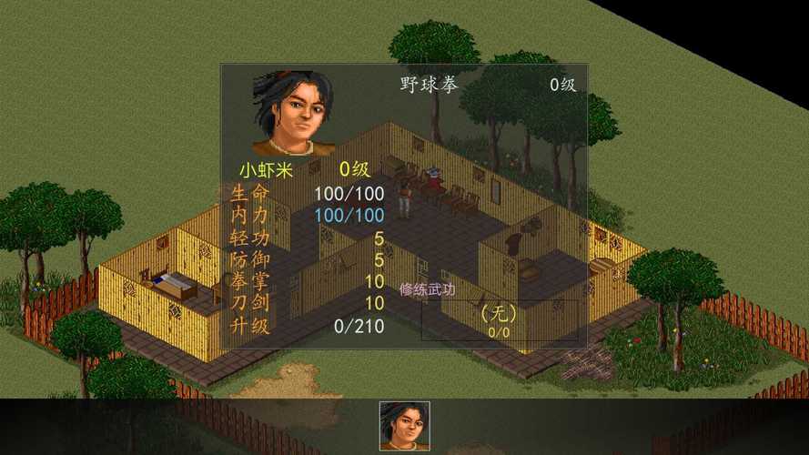 金庸群侠传4单机手机版图标