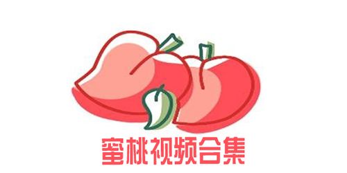 蜜桃视频免费在线观看