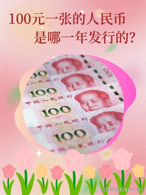 一百元换多少张5元图标
