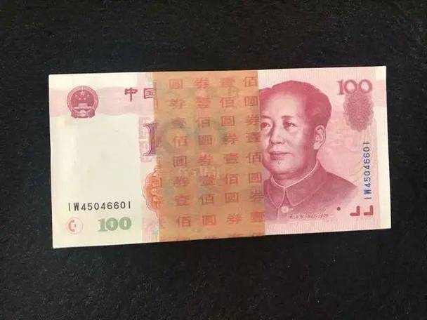 一百元换多少张5元