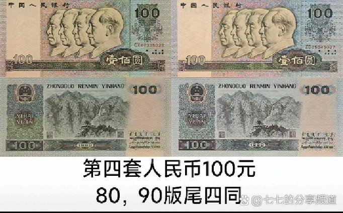 一百元换多少张5元