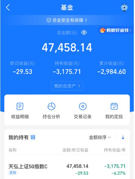 支付宝账单和明细不准