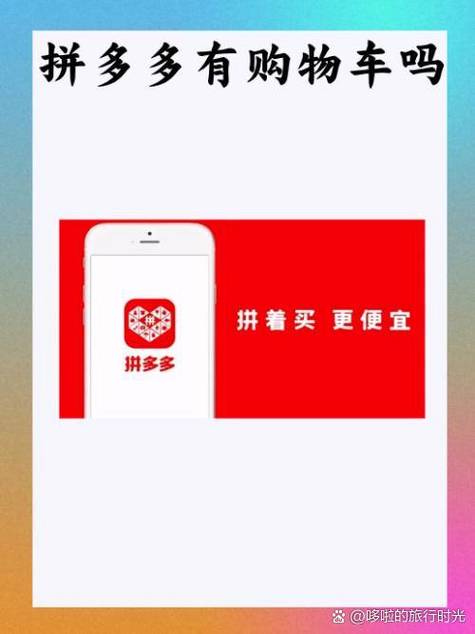 拼单乐购