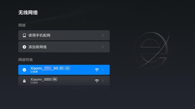 电视盒子怎么连接WiFi