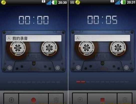 小米手机自带录音软件
