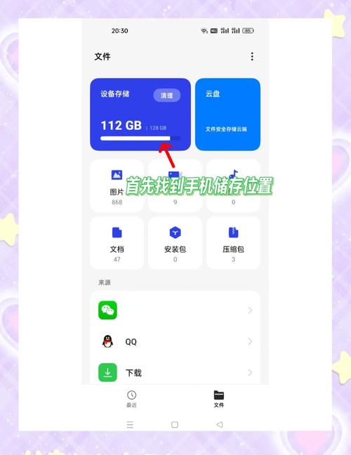 腾讯文件在哪里打开