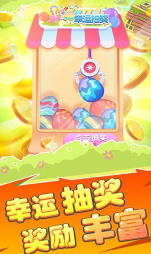 招财小镇红包版