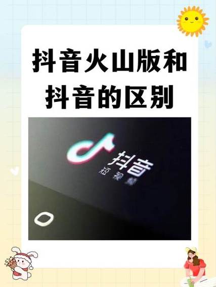 b站和抖音的区别在于