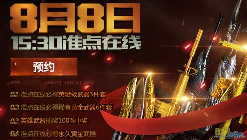 cf官方网站活动