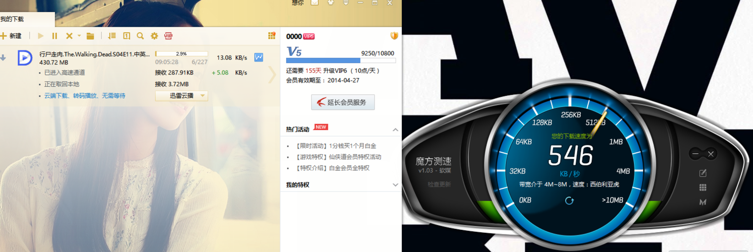 迅雷下载网速突然变慢