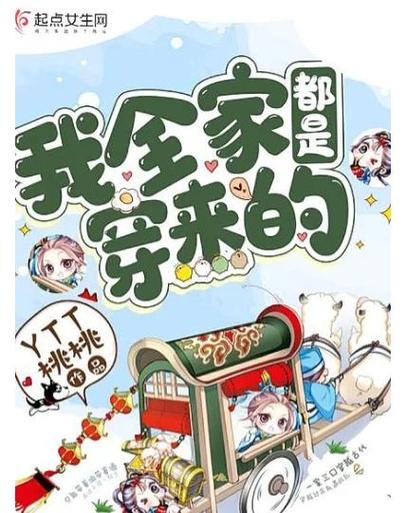穿越逃荒路上有空间免费阅读图标