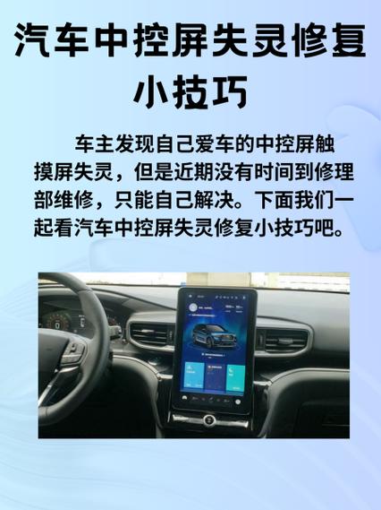 显示屏触摸屏失灵修复小技巧