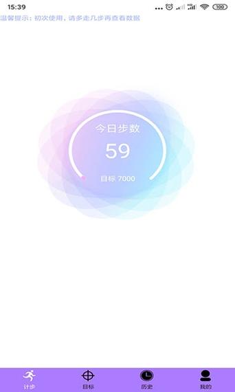 下载一个步步转图标