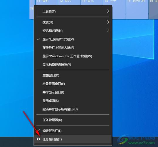 电脑任务栏快捷键删除任务