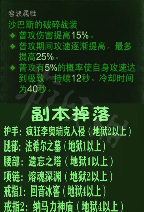 暗黑2绿色装备升级公式