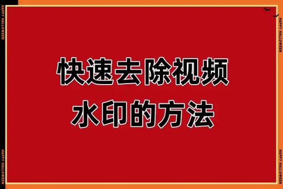 如何删除抖音的水印图标