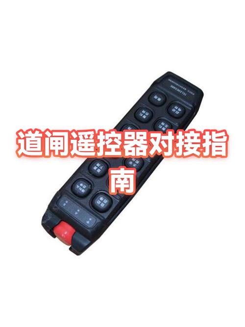 道闸遥控器配对方法