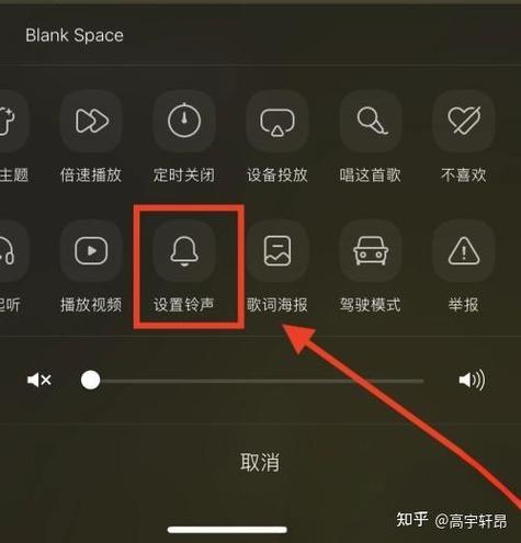 苹果闹钟铃声设置歌曲