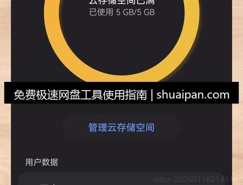 百度网盘svip下载很慢