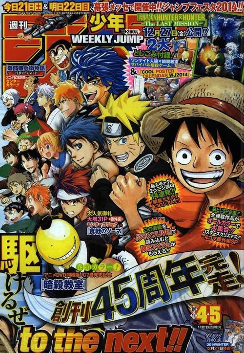 少年jump漫画官网