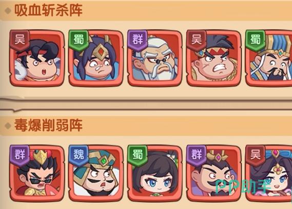 三国志战略版孙策阵容