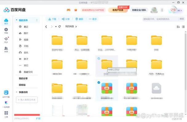 转存文件有限制吗