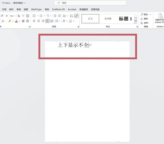 文档打字不显示是怎么回事