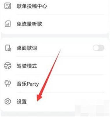 设置中自动播放音乐的设置