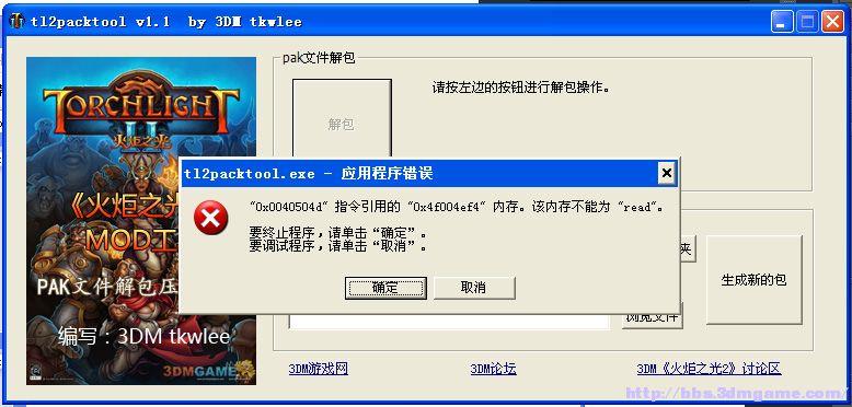 安卓pak解包工具