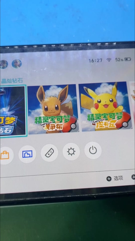 精灵宝可梦xy存档删除