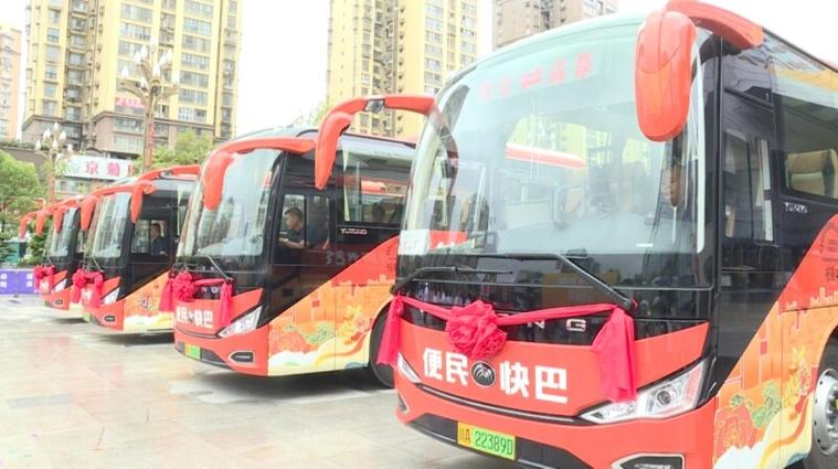 天府行便民快巴