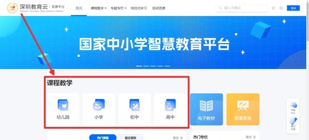 eduyuncn云教育平台登录