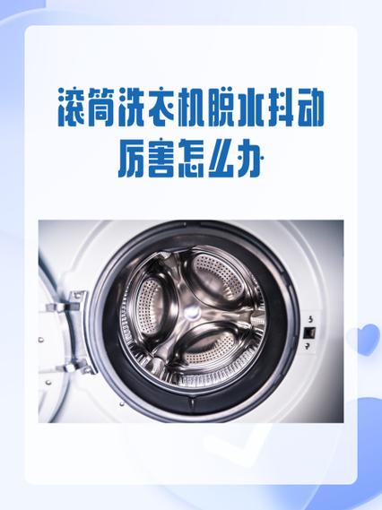 海尔滚筒洗衣机脱水抖动厉害怎么办图标
