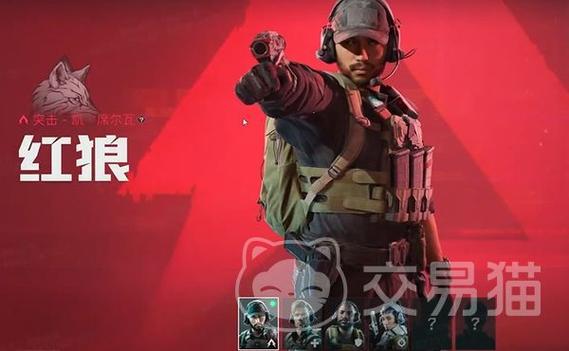 三角洲红狼多少岁图标
