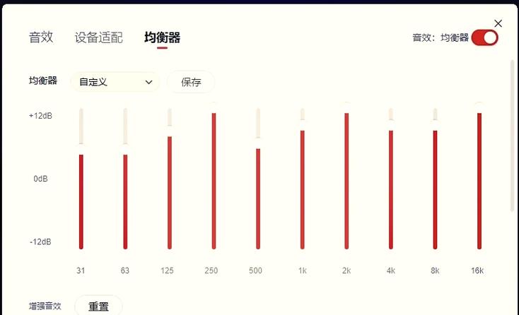 网易云音乐音效修改方法图标