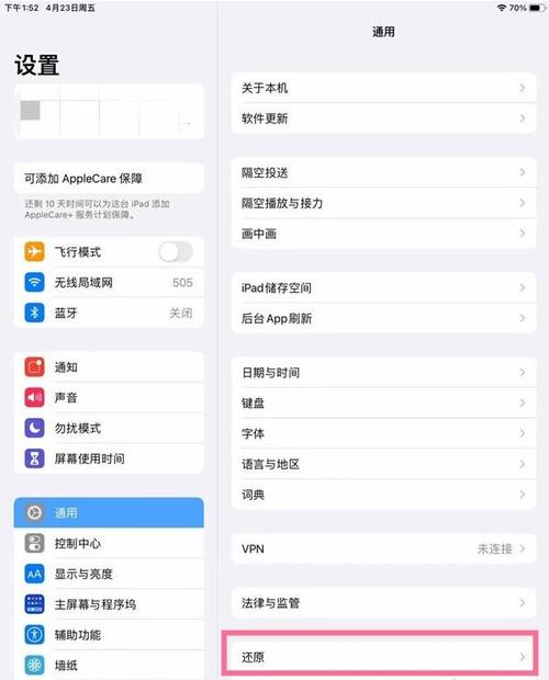 ipad屏幕变小了怎么恢复正常