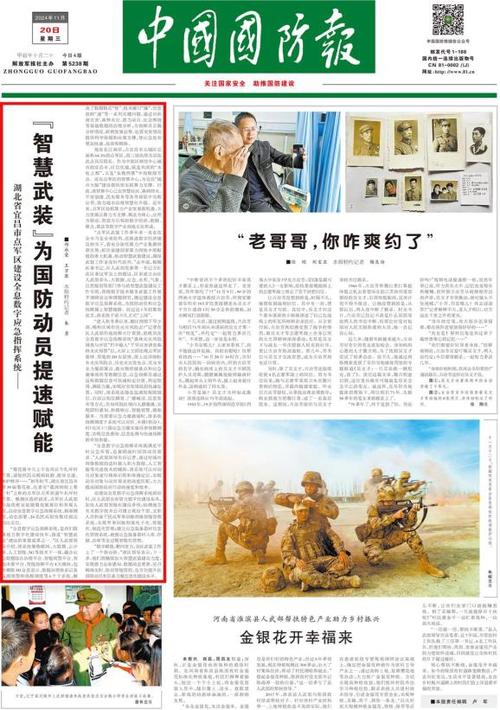 今日国际头条新闻军事图标