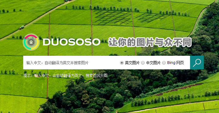 多搜搜 - 图片搜索 - 图片搜索引擎