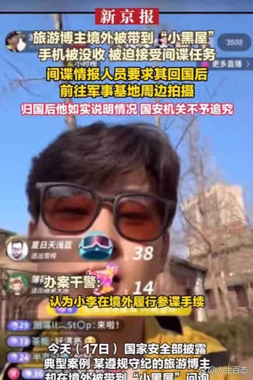 被主播拉进小黑屋是拉黑了吗图标