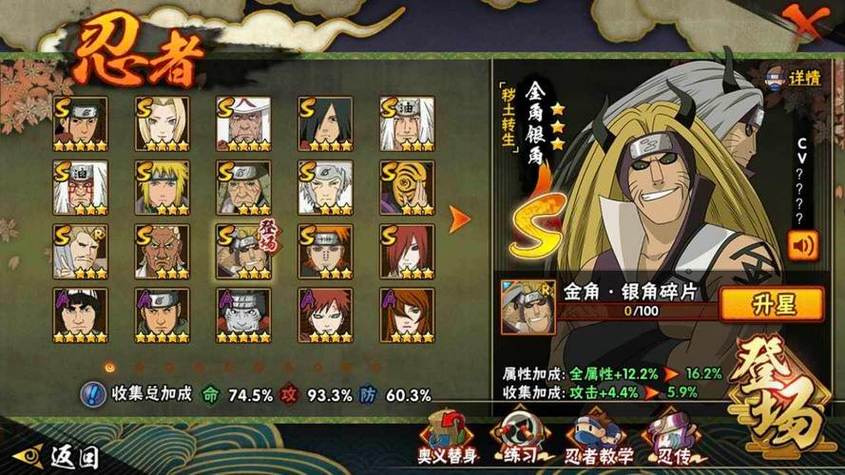 火影二创游戏