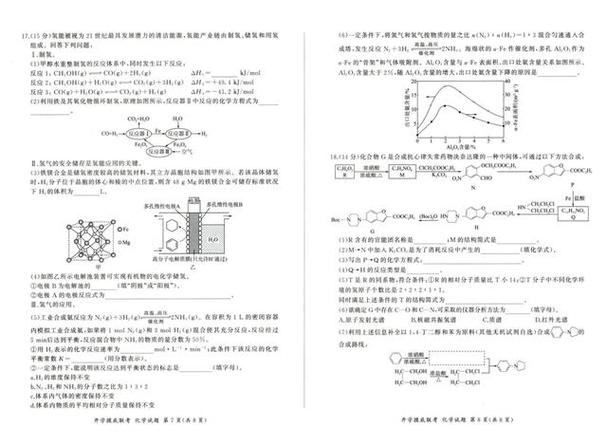 百师联盟高三最新试卷全国卷图标