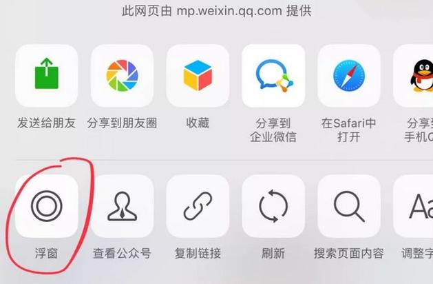 微信分享功能