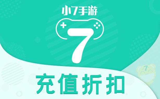 类似小七手游折扣平台的app图标